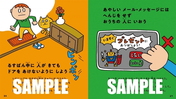 子どもが「いる場所」別のルールでわかりやすい