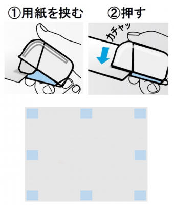 プリントのめくれを防止する端ピタ転写