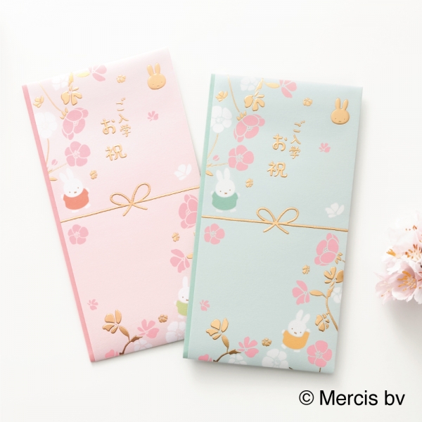 ミッフィー 入学祝多当