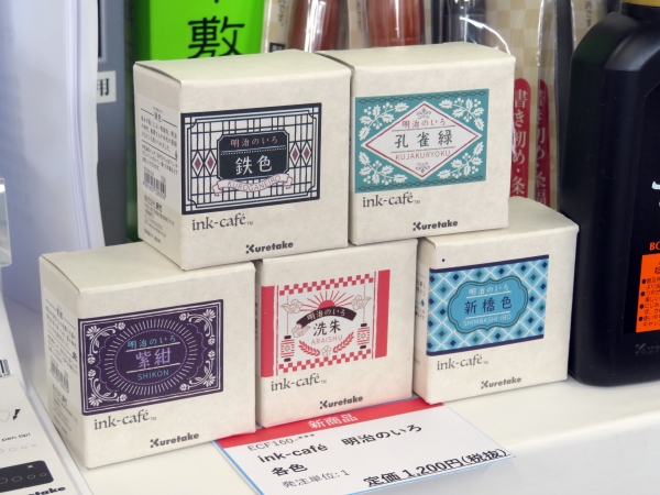 創業120周年記念インク！明治時代に流行した色をイメージしたカラーインク「ink-cafe 明治のいろ」。当時華族が用いる高貴な色に変わる色など 呉竹
