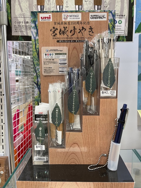 宮城県誕生 150 周年記念 宮城県産けやきの間伐材をペン軸に使用した、オフィスベンダーオリジナル多機能ペン「宮城けやき」 伊達政宗推しカラーなど