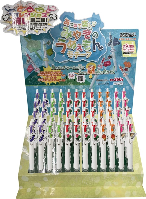 うめえもんチャーム　７月１６日全種販売版(シークレット無版)