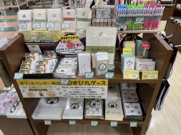 宮城県観光ＰＲキャラクター「むすび丸」グッズ