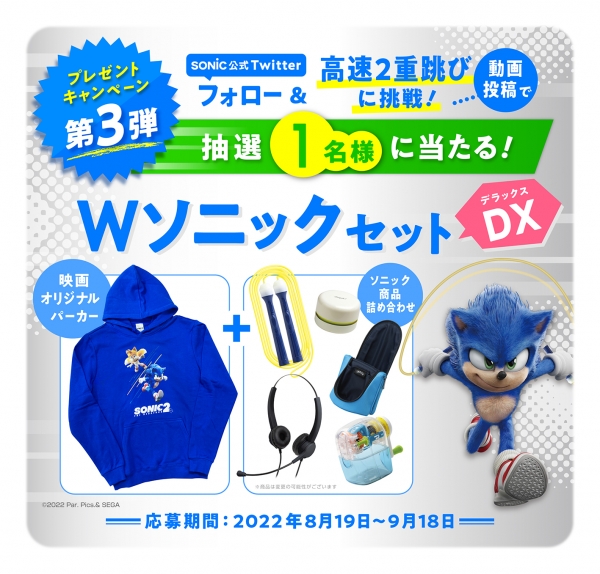 ●第3弾  【実施期間：2022年8月19日(金)～9月18日(日)予定】