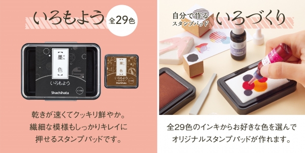 おすすめのスタンプパッド