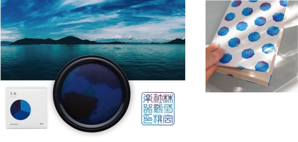 うみ　OCEAN　清らかで穏やかな「うみ」の色