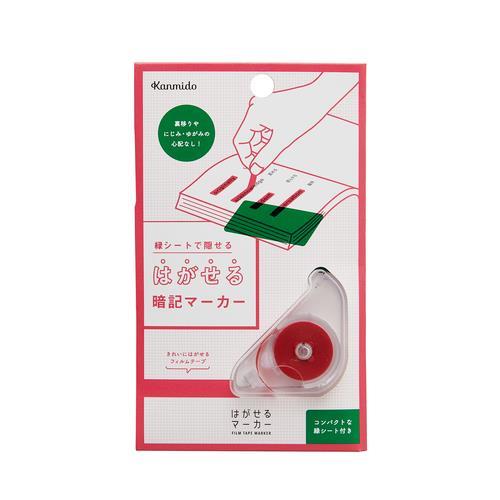 ●はがせるマーカーSTUDY 緑シート付 レッド(カンミ堂)・・・462円