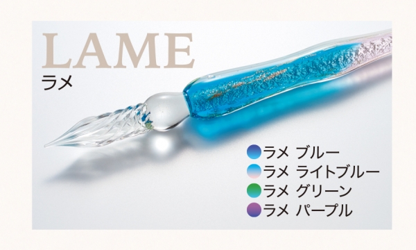 アゾン ガラスペン〈ラメ〉