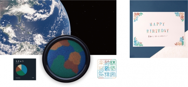 すべてを包括する自然の象徴として「ちきゅう」を設定