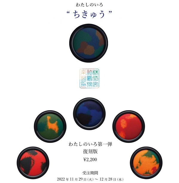 商品ラインナップ