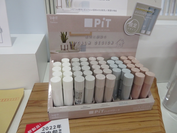 「ピットハイパワー」をスタイリッシュなデザインにした「ピットハイパワー限定カームデザイン」