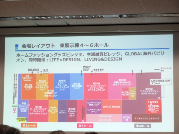 会場レイアウト　東展示棟4～6ホール