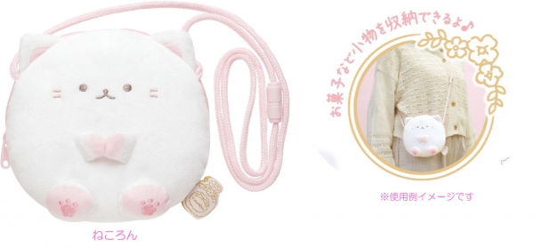 ・ぬいぐるみポシェット（1,650円※税込）
