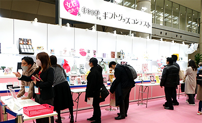 ●女性のハートをキャッチするギフトグッズコンテスト　会場：東2ホール