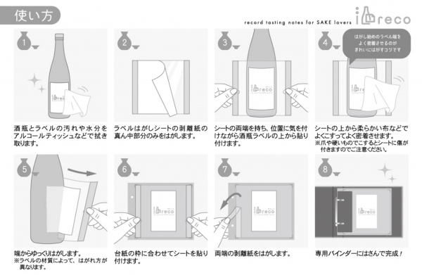 シートをはがして台紙に貼るだけ！時間をかけずに記録に残せる