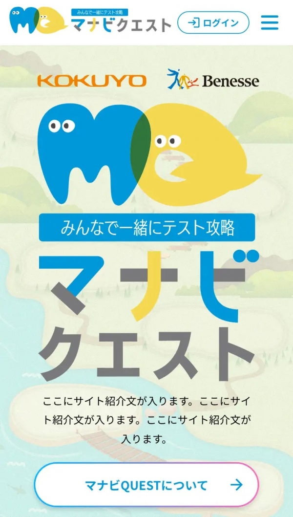 オープニング画面