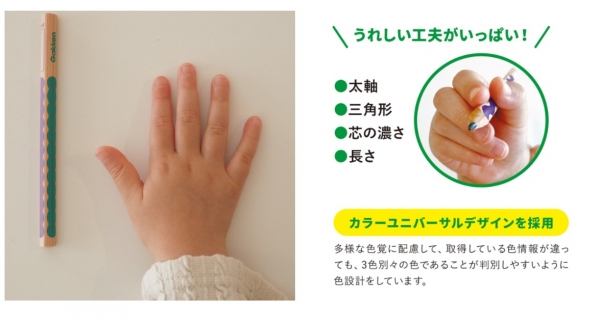 【三角鉛筆太軸】