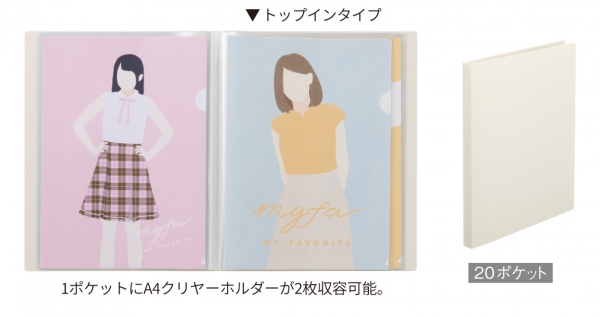 クリヤーホルダーコレクションファイル
