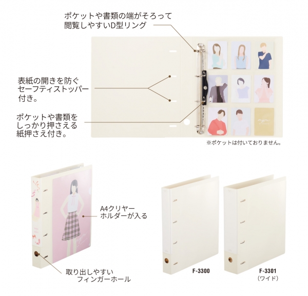 コレクションファイル　／　コレクションファイル　ワイド