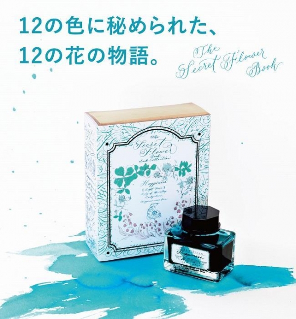 12の色に秘められた、12の花々の物語