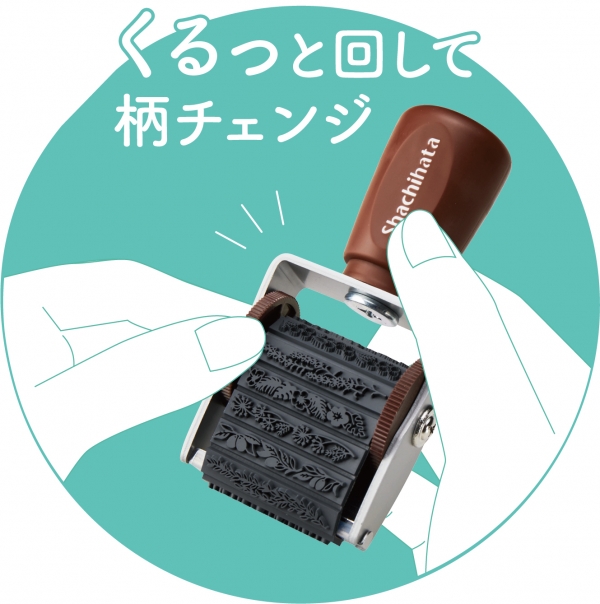 ・１つで13種類の絵柄が楽しめる ダイヤルを回転するだけで印面の切り替えができ、 このスタンプ１つで13種類の絵柄を楽しむことができます。