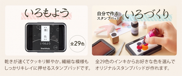 ●おすすめのスタンプパッド