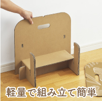 工具いらずで、折ってはめ込むだけ。 女性や高齢者でも簡単に組み立てられます。