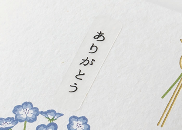 表書きがない「ミモザ」と「ネモフィラ」は3種類の表書きシールが付属