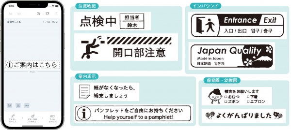 ・豊富なラベル編集機能とデザイン