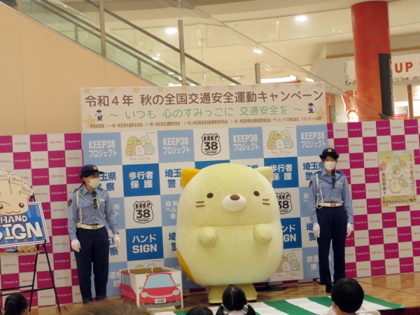 交通安全教室