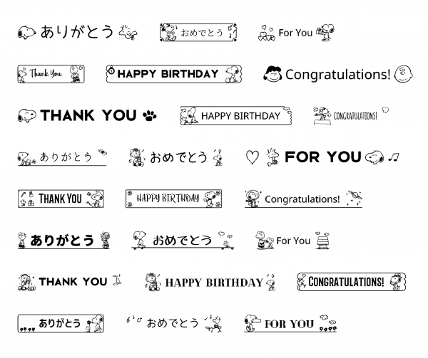 スヌーピーと仲間たちの絵文字をプリセット