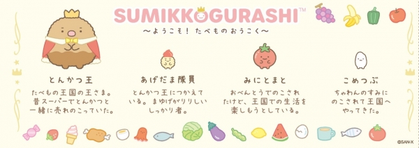 ～新キャラ紹介～