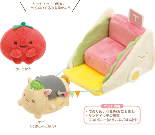 ・王国観光てのりぬいぐるみセット（3,080円※税込）