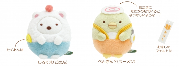 ・てのりぬいぐるみセット（各2,090円※税込）2個セット♪ ～ラーメンライスセット～