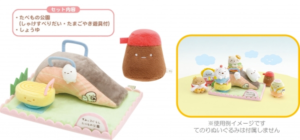 ・シーンぬいぐるみ（2,970円※税込）