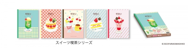 古川紙工デザイン