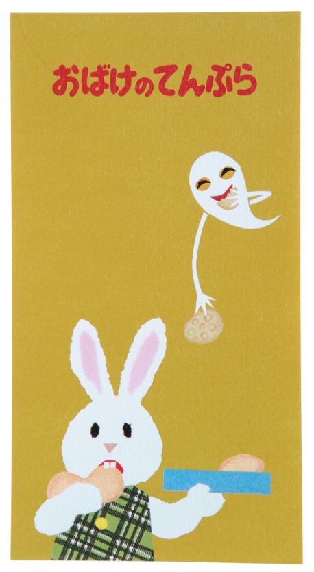 【和紙一筆箋】