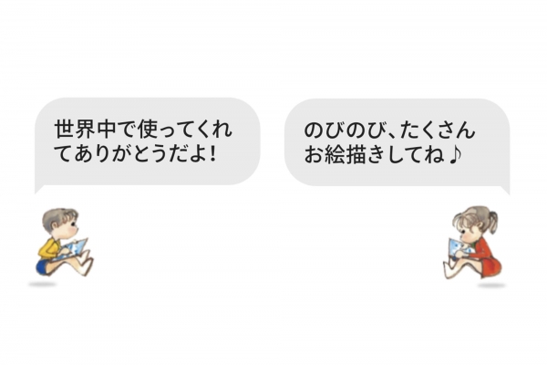 マスコットキャラクター ペペ＆ルルも登場