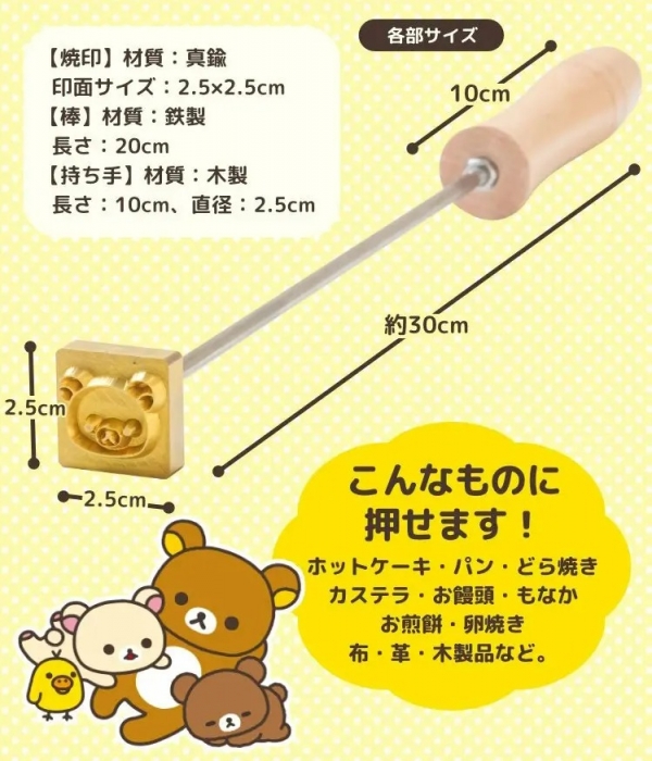 焼印部分は2.5・2.5センチの真鍮（しんちゅう）製。木製の持ち手付きとなります。