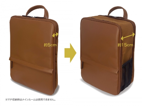 荷物の量によって厚みが3倍に変わる！