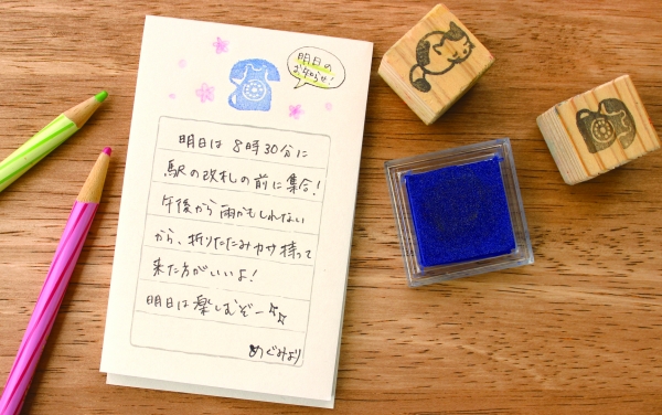 そえぶみ箋