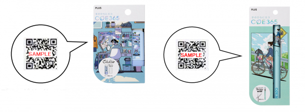 学生生活にリンクした自然の音楽を聴くことができる仕掛けも。「エモ音」を聴こう♪