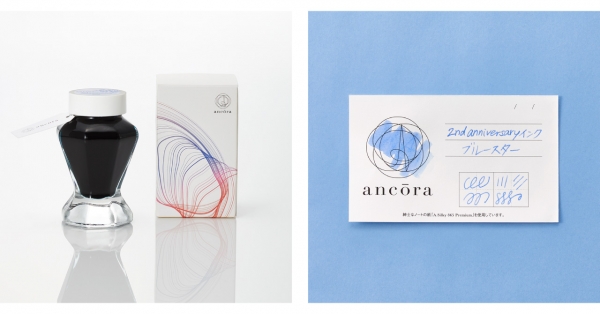 【銀座本店限定】「2nd anniversary 限定インク ブルースター」を数量限定発売！