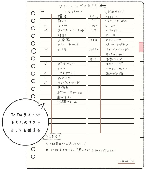 毎日を記録して楽しめるライフログ「ノート」　 ④ Planning Log〈プランニングログ〉