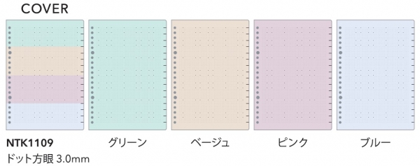 ■色彩で気分を変え書くことを楽しめる「カラーノート」