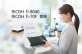 業務用イメージスキャナーの新ブランド「RICOH fi Series」タッチパネル搭載のA4コンパクトでPCレス