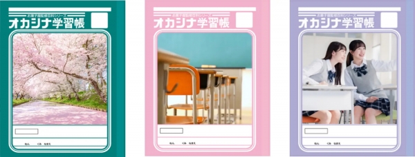 ※画像はイメージです。