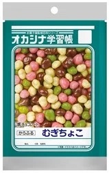 商品名：オカシナ学習帳　むぎちょこ