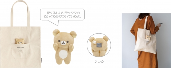 ・トートバッグ（4,180円※税込）：帆布製・マスコット付き