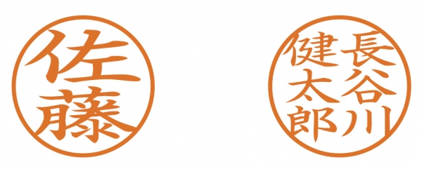 配列：最大6 文字（3 文字・2 列）、縦書きのみ